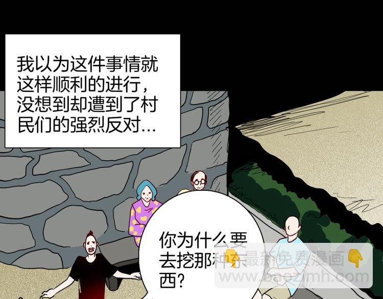 第146话 崖柏（上）