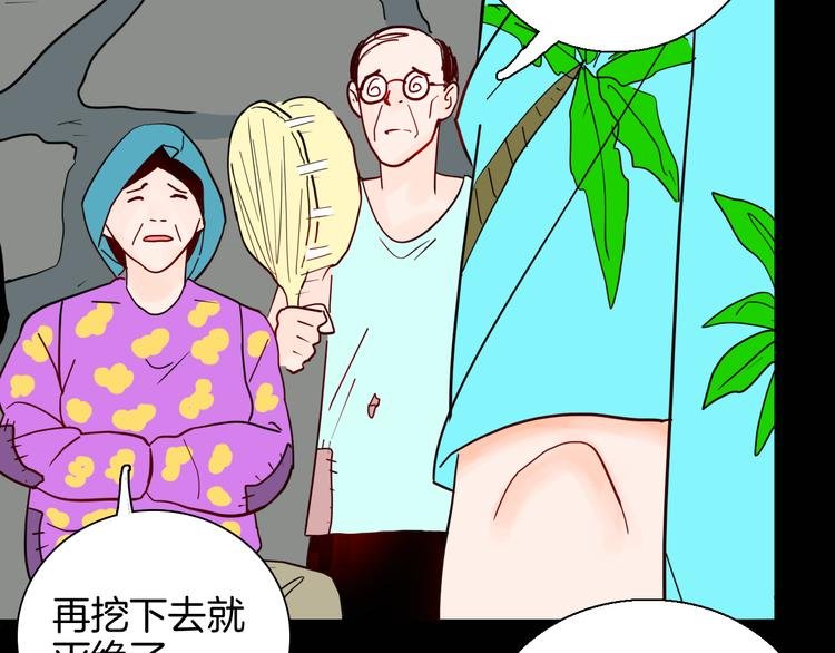 第146话 崖柏（上）