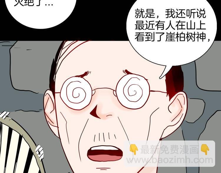 第146话 崖柏（上）