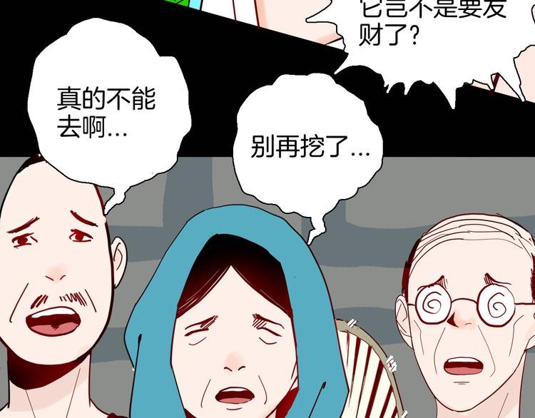 第146话 崖柏（上）