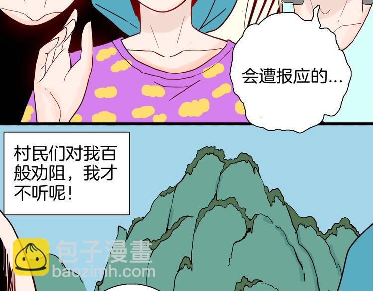 第146话 崖柏（上）