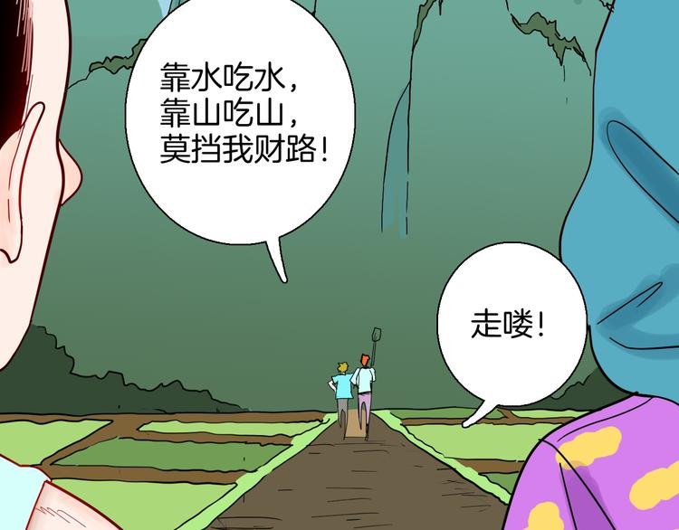 第146话 崖柏（上）