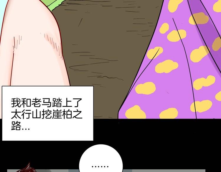 第146话 崖柏（上）