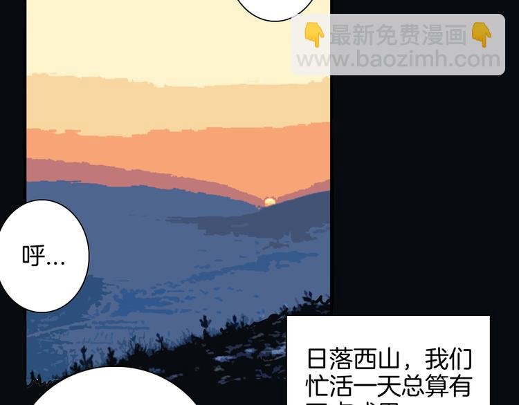 第146话 崖柏（上）