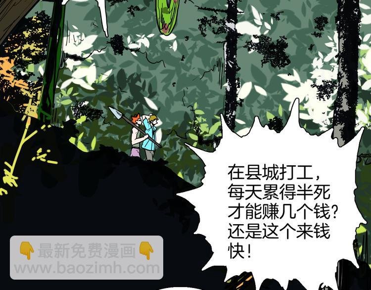 第146话 崖柏（上）