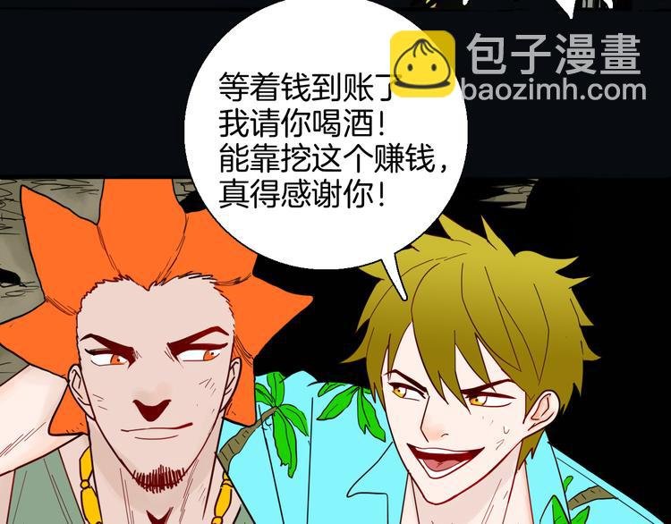第146话 崖柏（上）