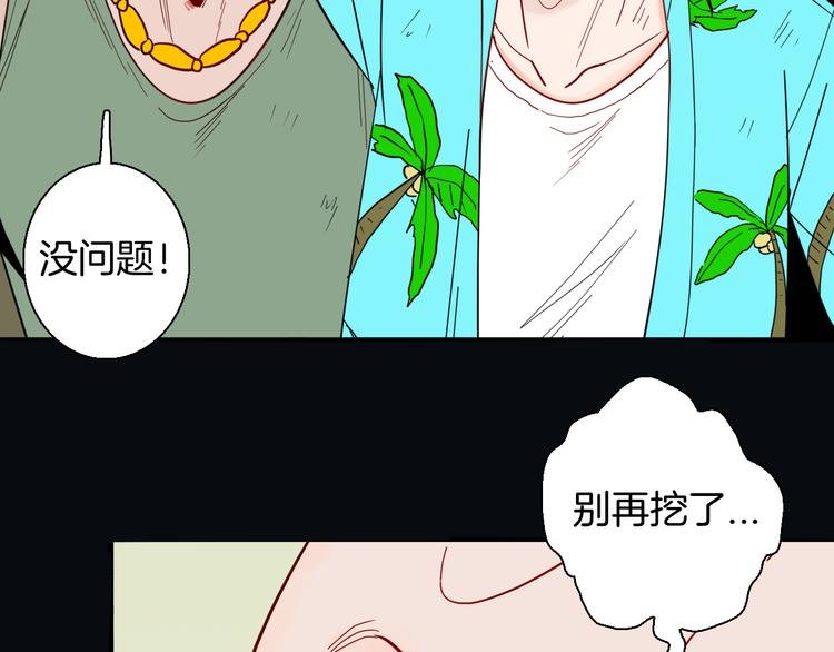 第146话 崖柏（上）