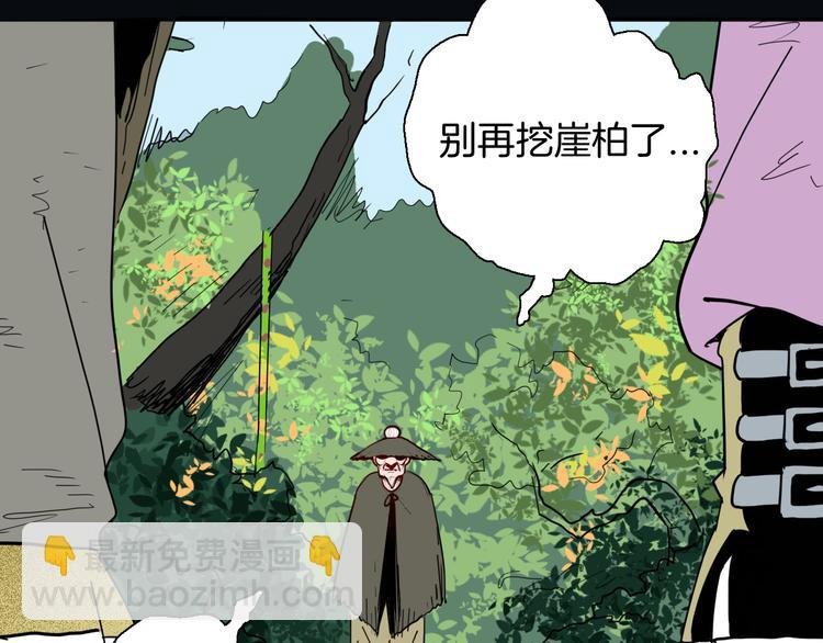 第146话 崖柏（上）