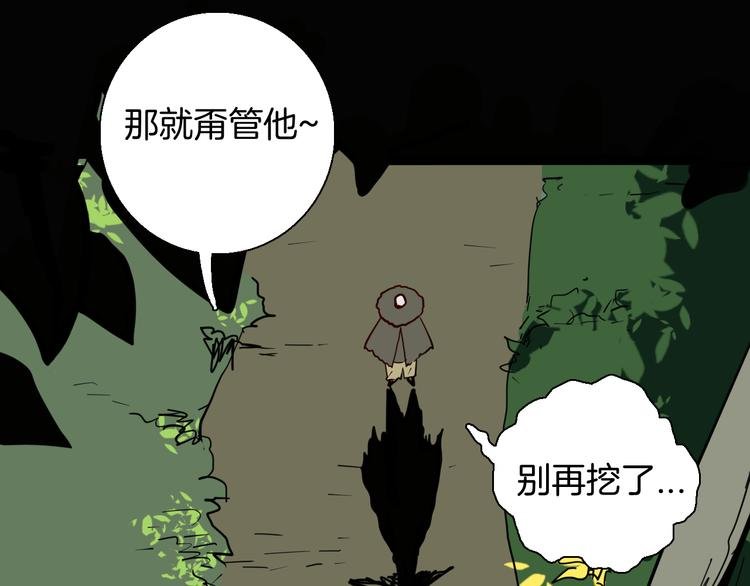 第146话 崖柏（上）