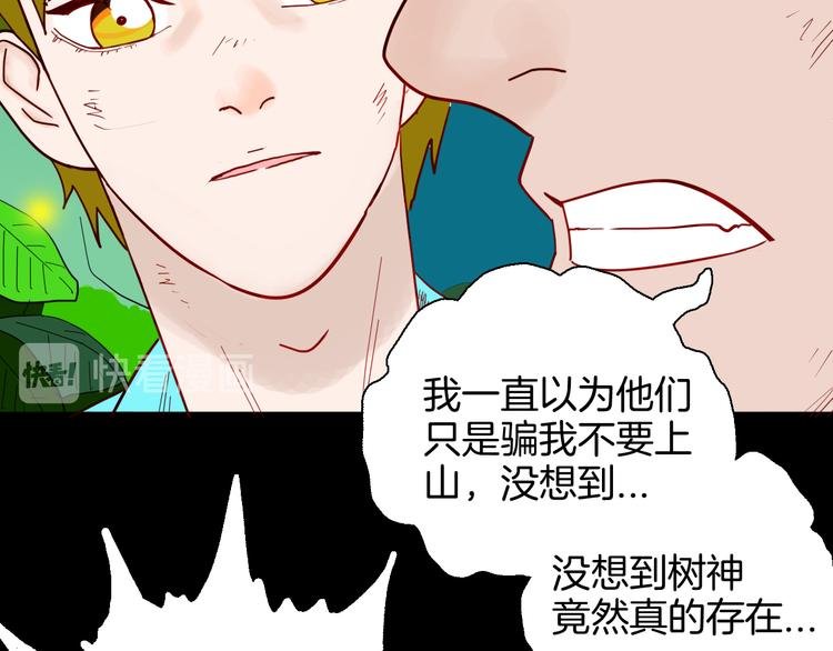 第147话 崖柏（下）