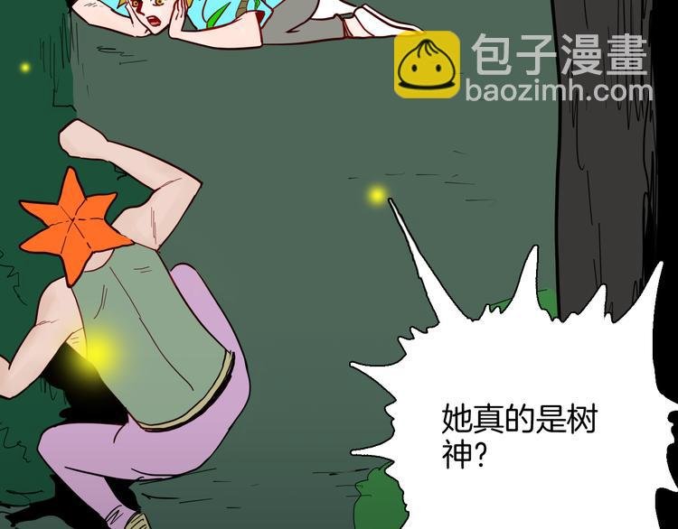 第147话 崖柏（下）
