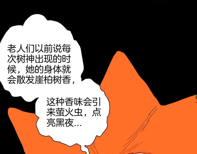 第147话 崖柏（下）