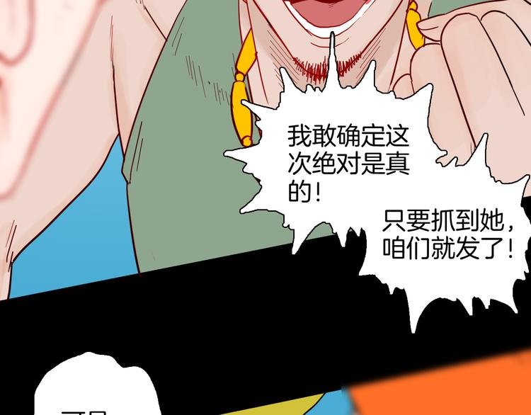 第147话 崖柏（下）