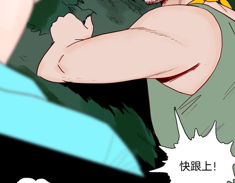 第147话 崖柏（下）