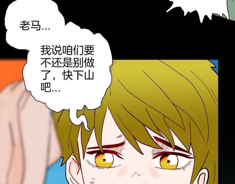 第147话 崖柏（下）