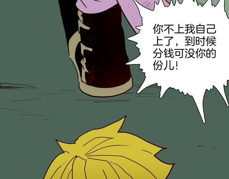 第147话 崖柏（下）