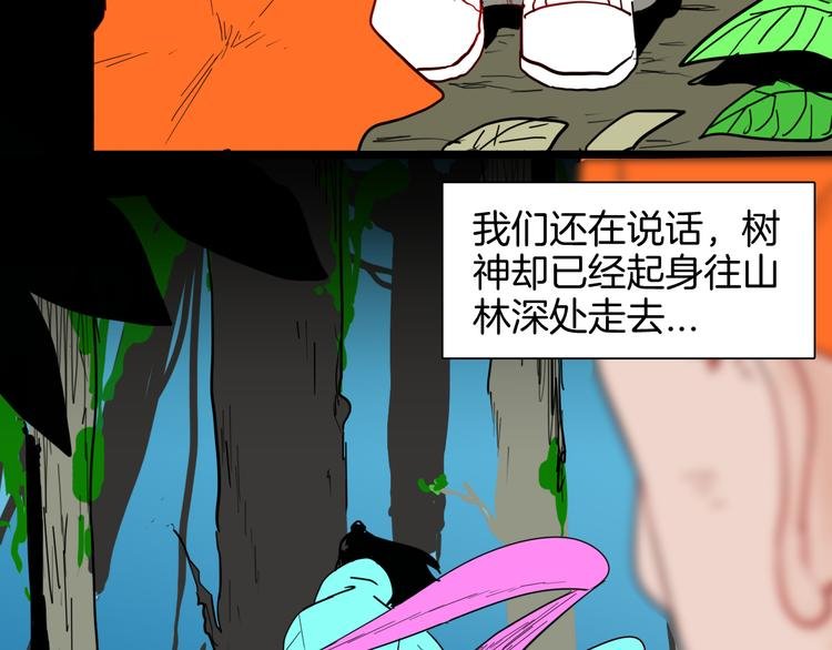 第147话 崖柏（下）