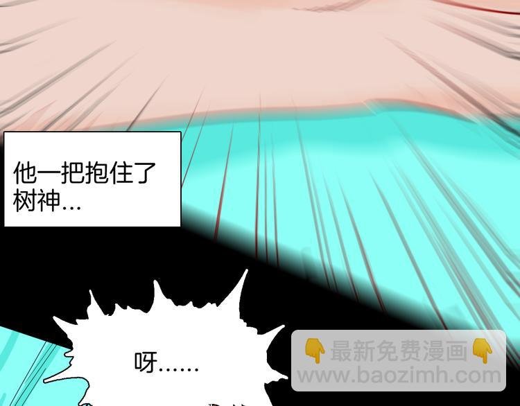 第147话 崖柏（下）