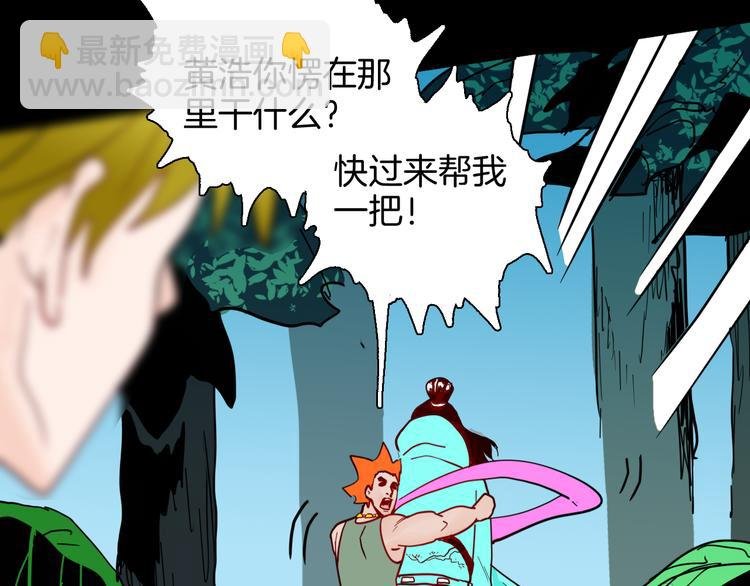 第147话 崖柏（下）