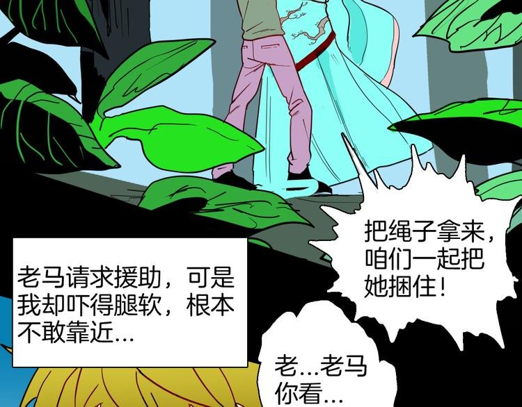 第147话 崖柏（下）