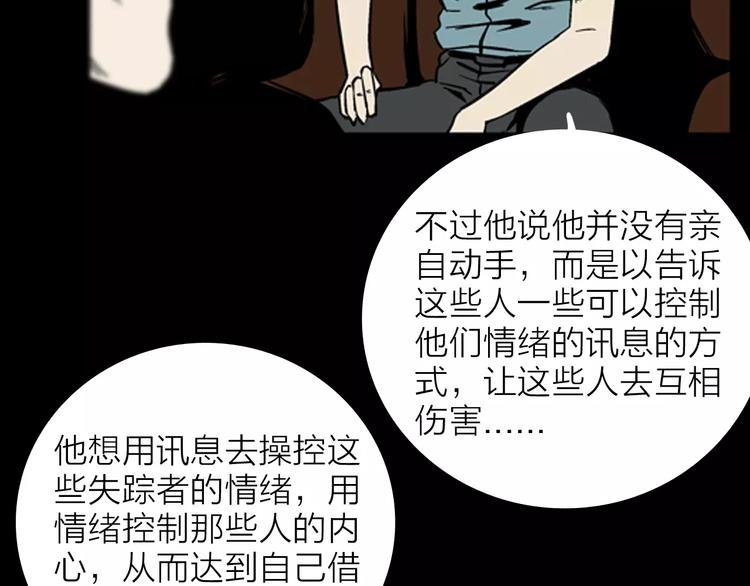 第15话 心之岛（十四）