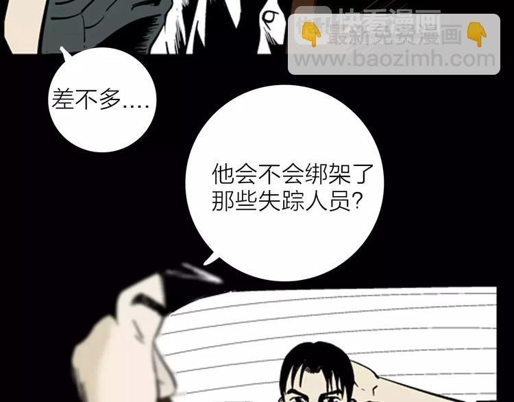 第15话 心之岛（十四）