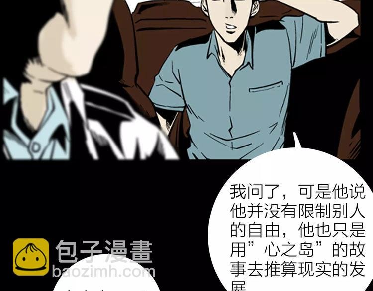 第15话 心之岛（十四）