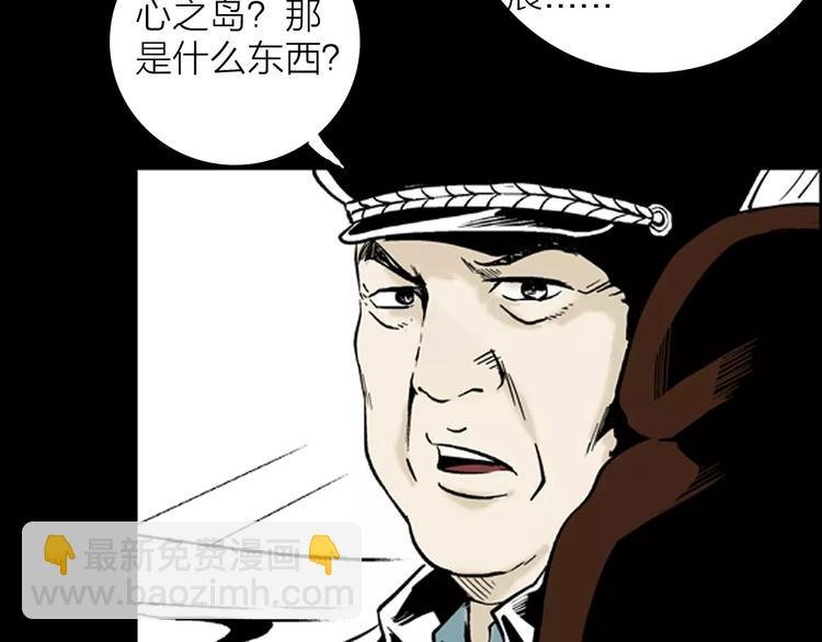 第15话 心之岛（十四）