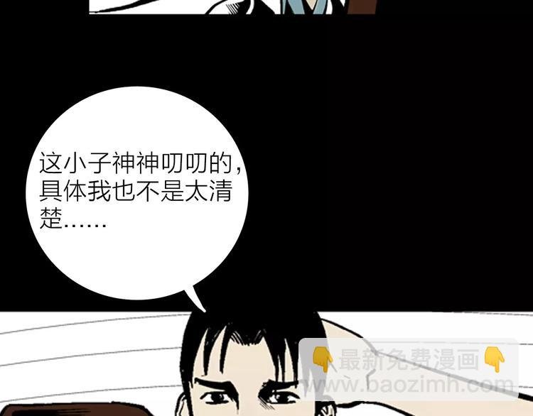 第15话 心之岛（十四）