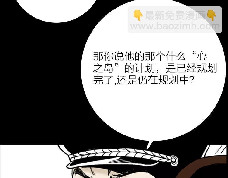 第15话 心之岛（十四）