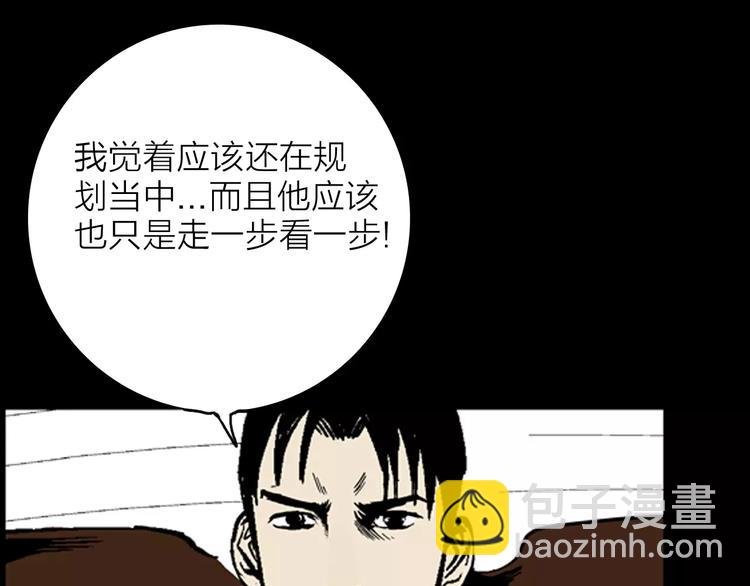 第15话 心之岛（十四）