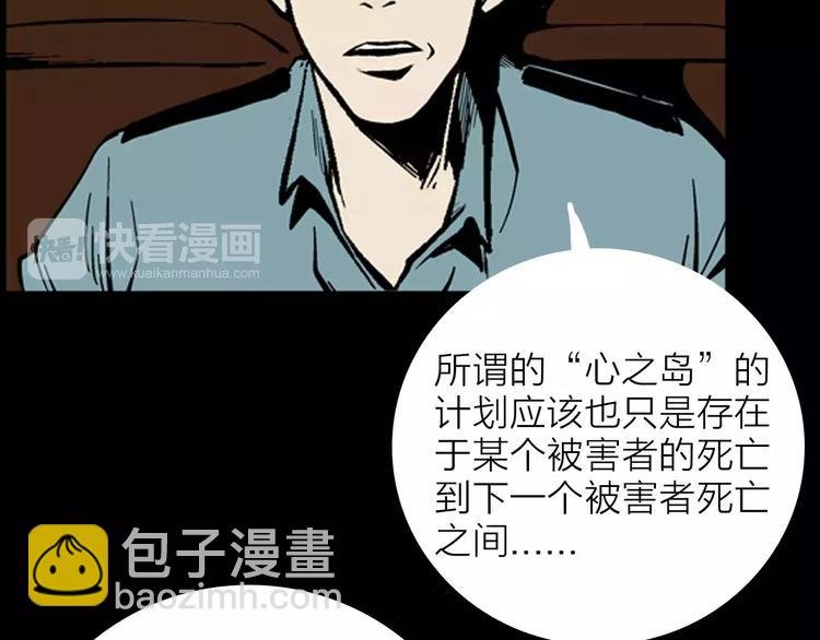 第15话 心之岛（十四）