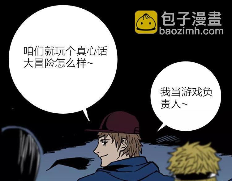 第15话 心之岛（十四）