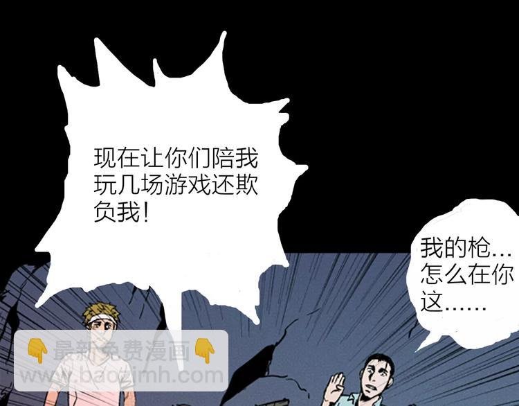 第15话 心之岛（十四）