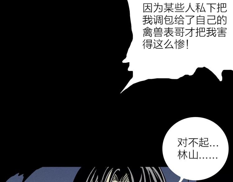 第15话 心之岛（十四）