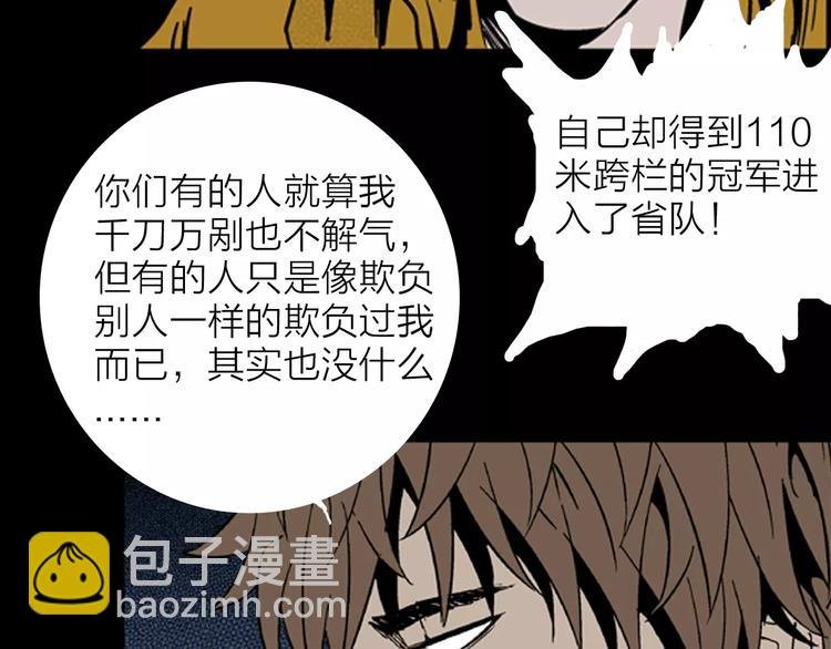 第15话 心之岛（十四）