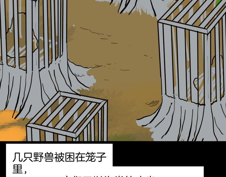 第148话 困兽与自由