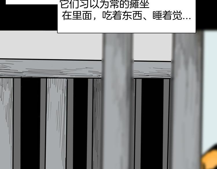 第148话 困兽与自由