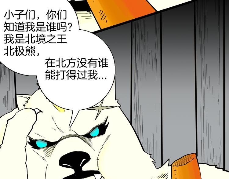 第148话 困兽与自由
