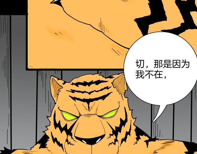 第148话 困兽与自由