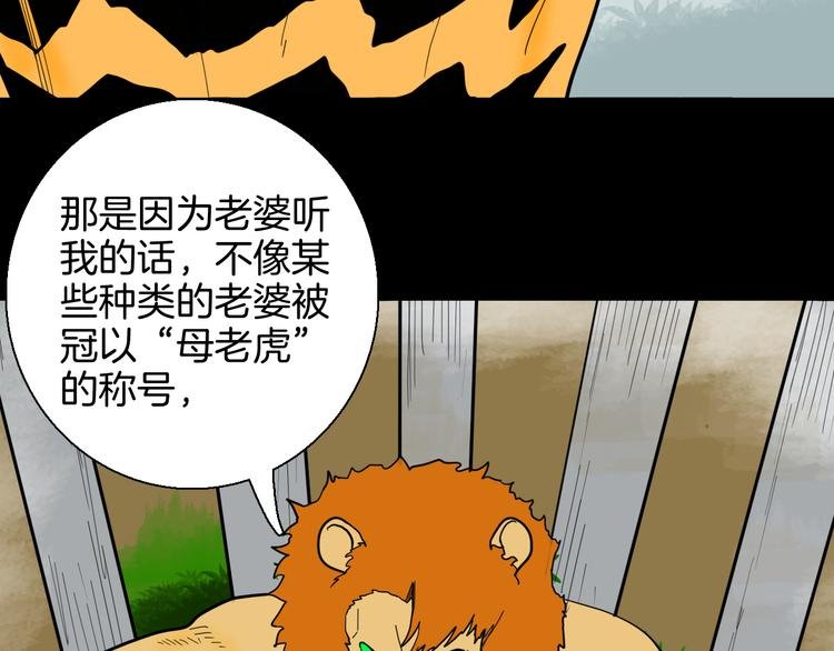 第148话 困兽与自由