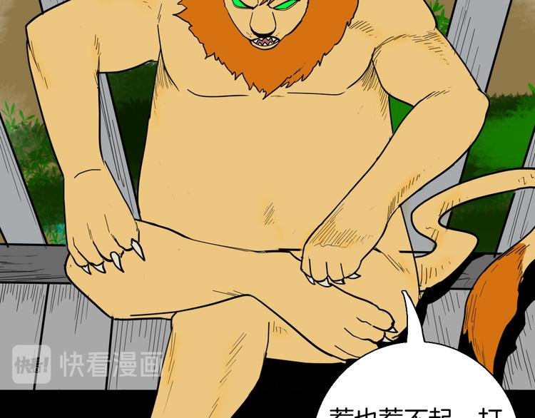第148话 困兽与自由