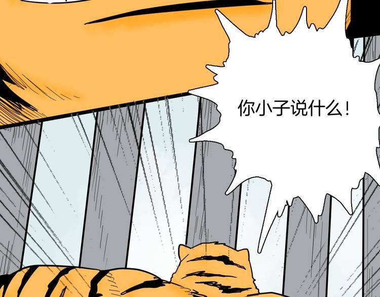 第148话 困兽与自由