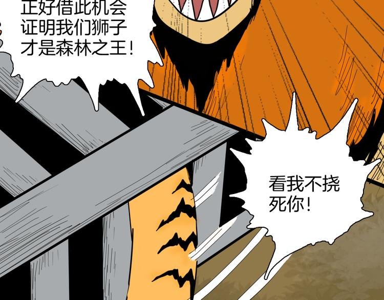 第148话 困兽与自由