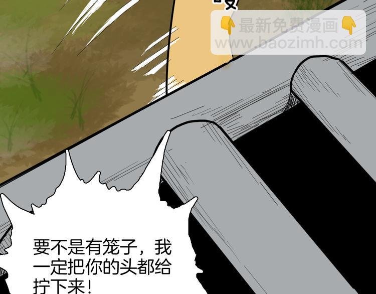 第148话 困兽与自由