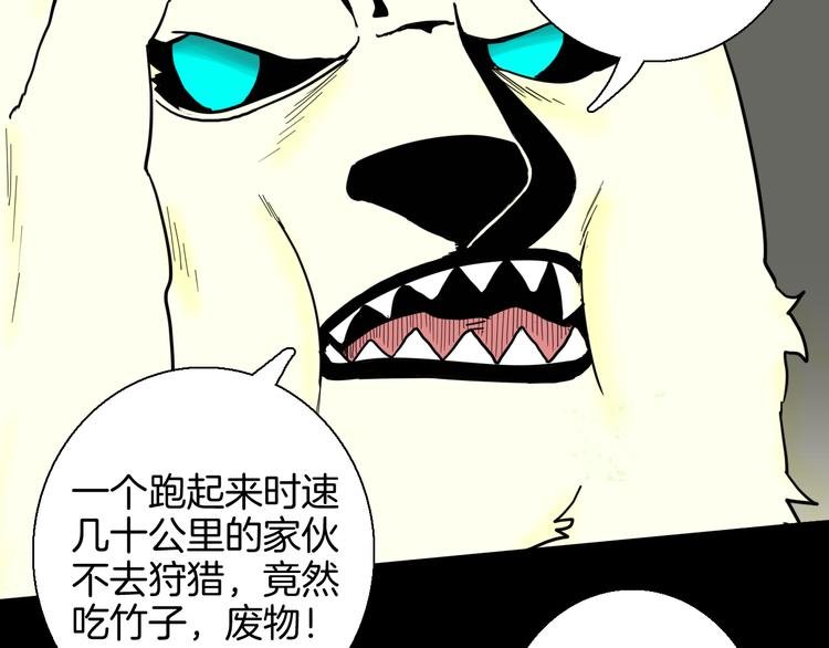 第148话 困兽与自由