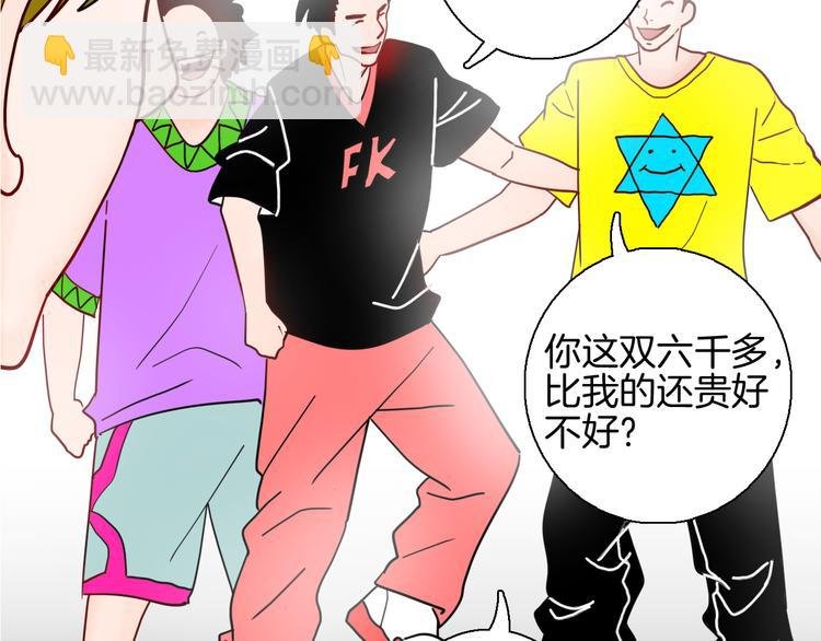 第149话 攀比