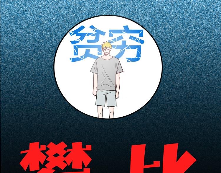 第149话 攀比