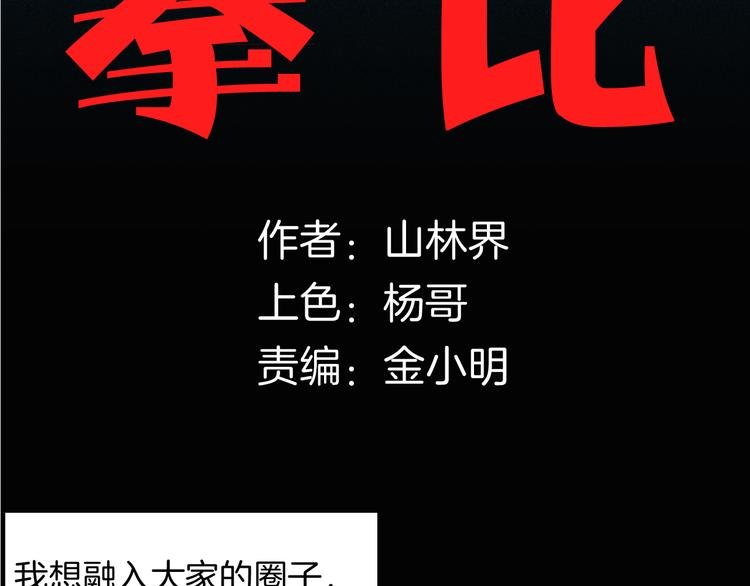 第149话 攀比
