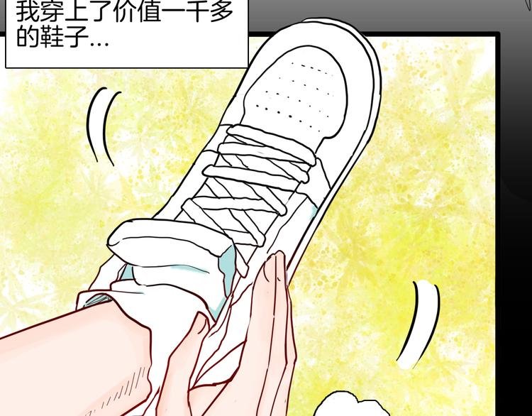 第149话 攀比